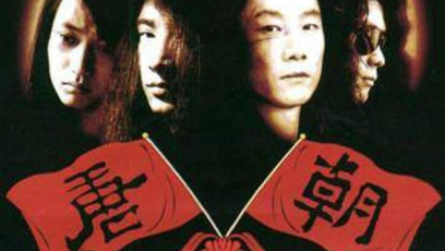 国际歌 - Internazionale
