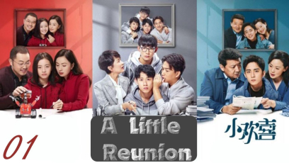 小欢喜 xiǎo huān xǐ – A little reunion