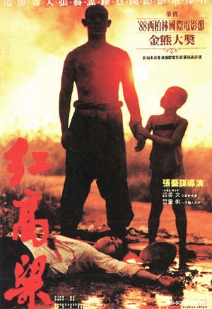 Locandina film Sorgo Rosso