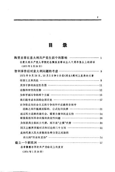 beilinge-yanlun-xuanji-328781C89-6FF1-E5F6-B9D9-3B1B6294E77D.jpg