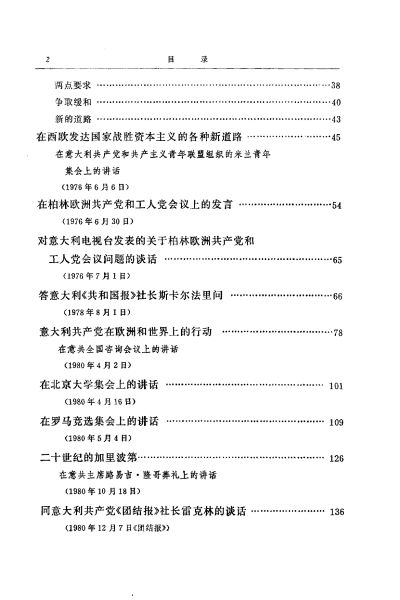 beilinge-yanlun-xuanji-4593E263B-3FD1-F455-681F-A46CBD4EE48A.jpg