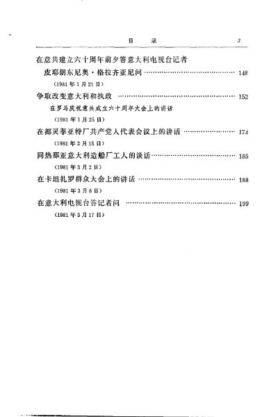 beilinge-yanlun-xuanji-5C5DFDB05-834E-D274-1D63-DAAC83B26A4E.jpg